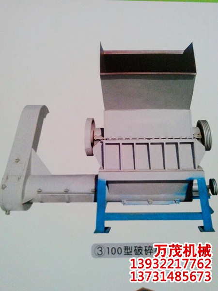 100型破碎机
