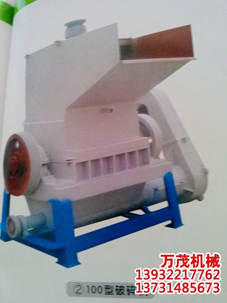 100型饮料瓶破碎机