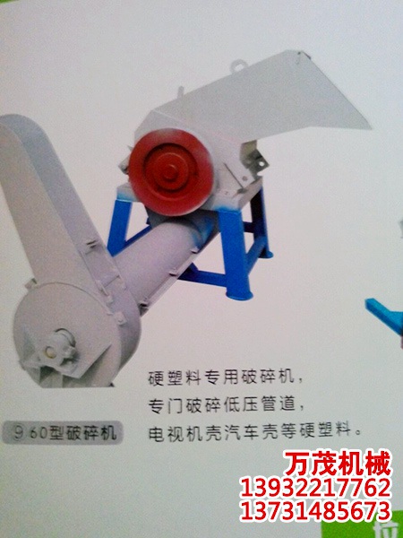 硬塑料破碎机